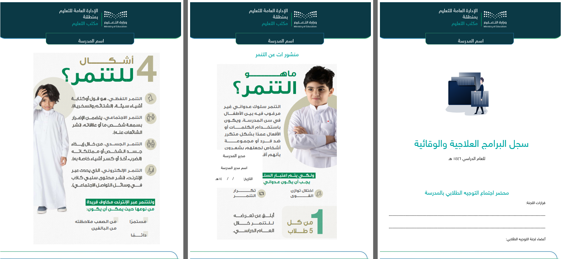 حقيبة سجلات التقويم الذاتي