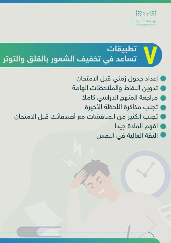 حقيبة أعمال الاختبارات
